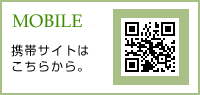 モバイル携帯サイト