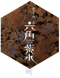 図録表紙
