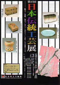 チラシ表
