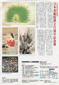 チラシ裏