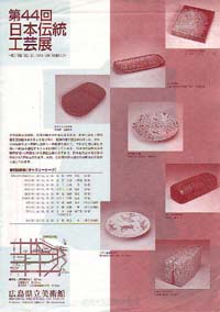 チラシ裏