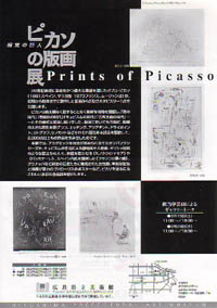 チラシ裏