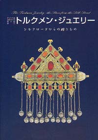 カタログ表紙