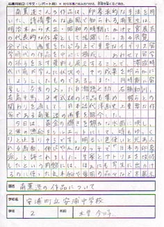 木曽今日子さんの作品